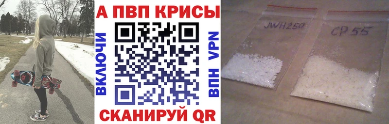 Альфа ПВП крисы CK  купить наркотик  Кузнецк 