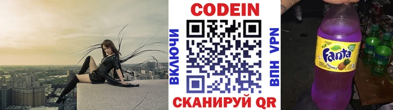 Codein Purple Drank  Кузнецк 