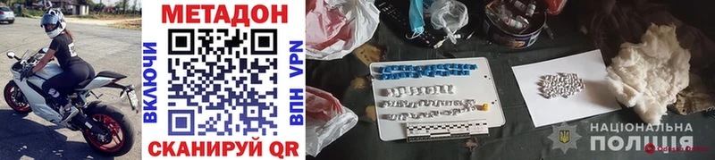 Метадон methadone  Кузнецк 